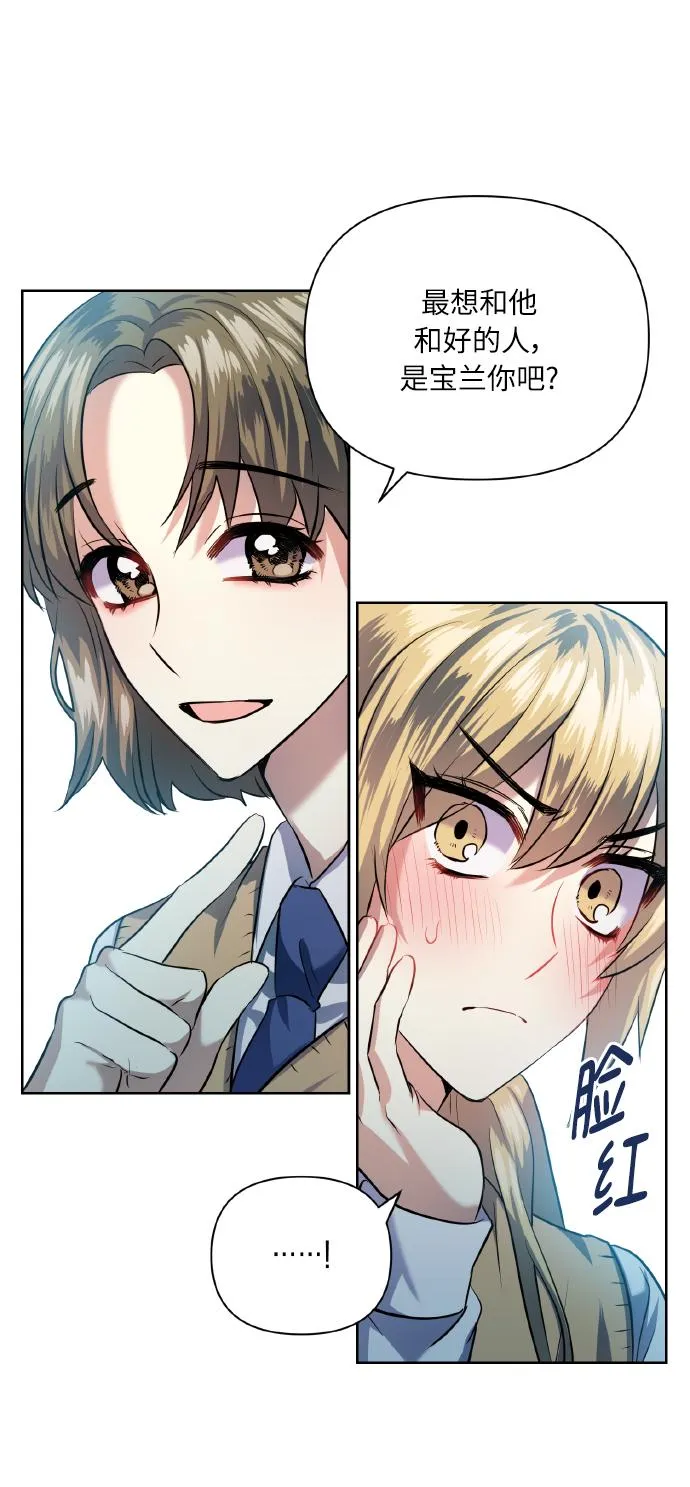 [第40话] 回归的时间 第53页