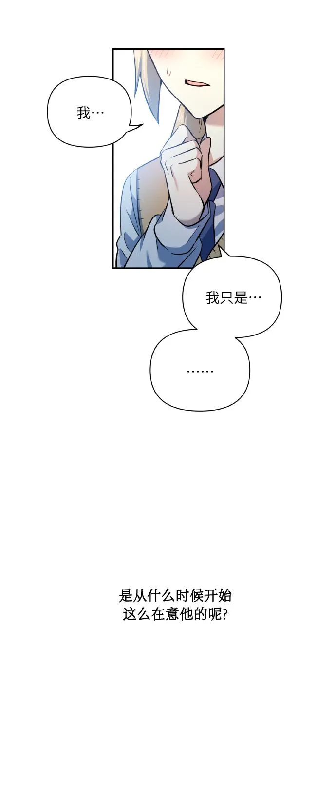 [第40话] 回归的时间 第54页