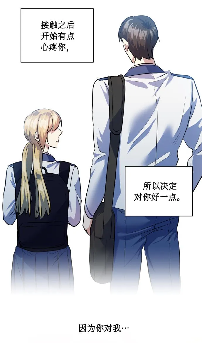 [第40话] 回归的时间 第56页