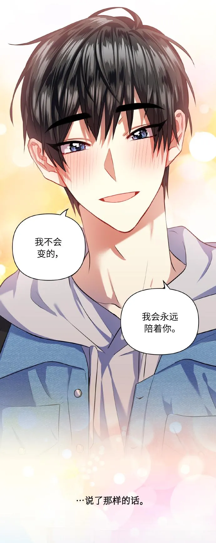 [第40话] 回归的时间 第57页