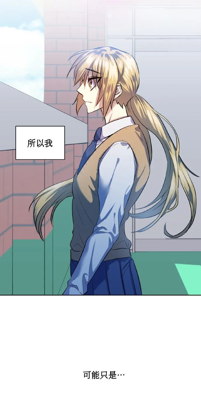 [第40话] 回归的时间 第58页