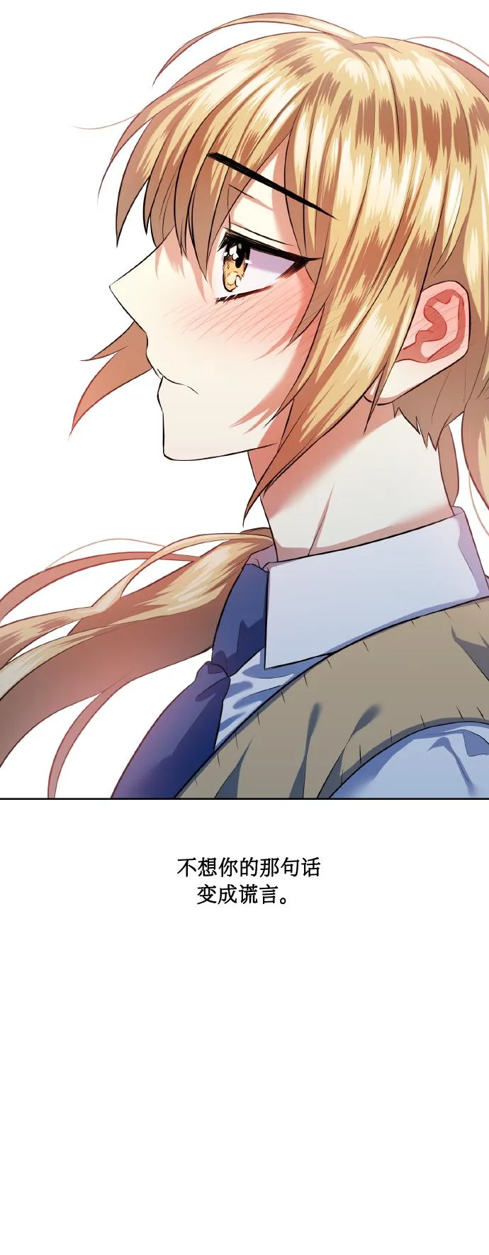 [第40话] 回归的时间 第59页
