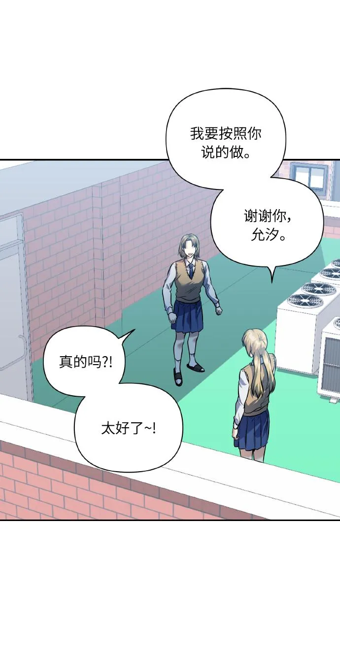 [第40话] 回归的时间 第60页