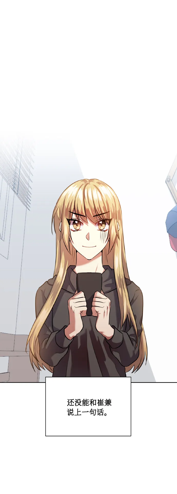 [第40话] 回归的时间 第63页