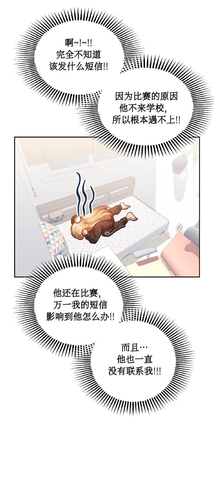 [第40话] 回归的时间 第64页