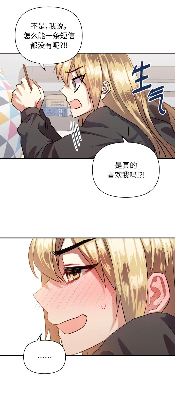 [第40话] 回归的时间 第65页