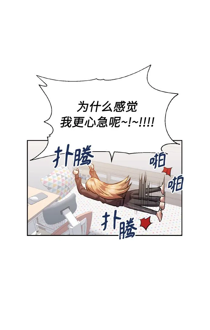 [第40话] 回归的时间 第66页
