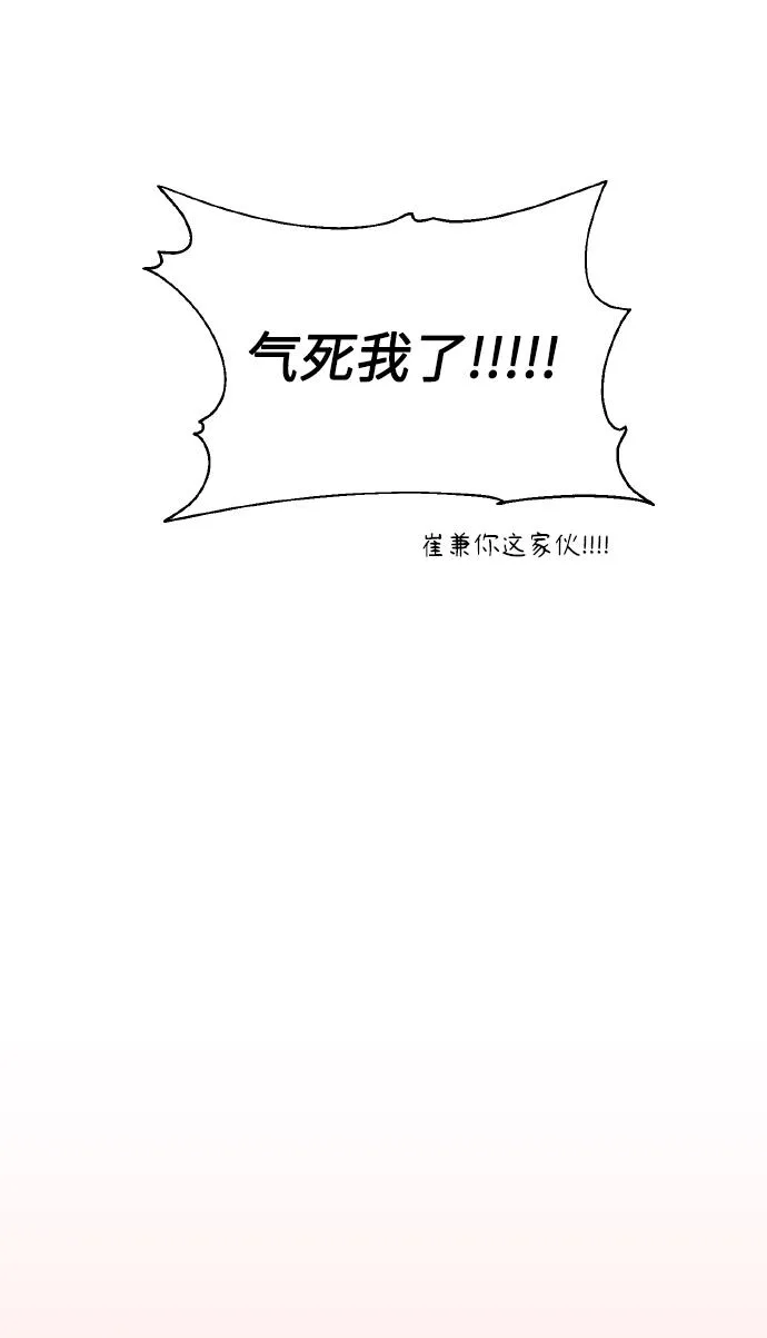 [第40话] 回归的时间 第67页