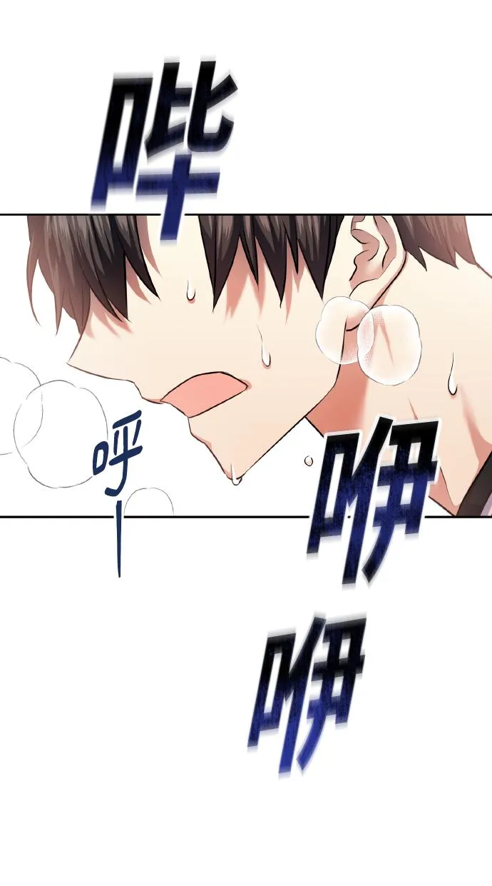 [第40话] 回归的时间 第69页