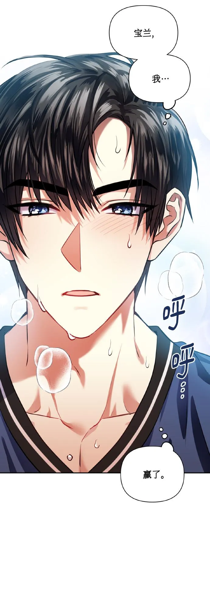 [第40话] 回归的时间 第71页