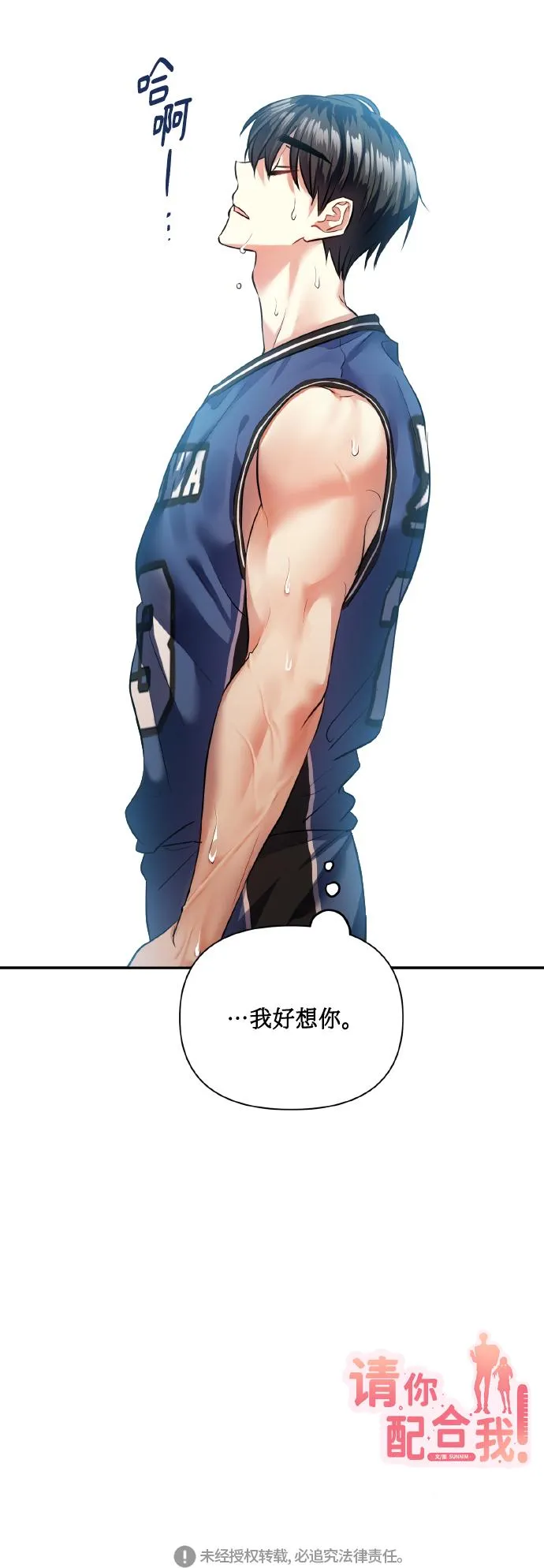 [第40话] 回归的时间 第72页