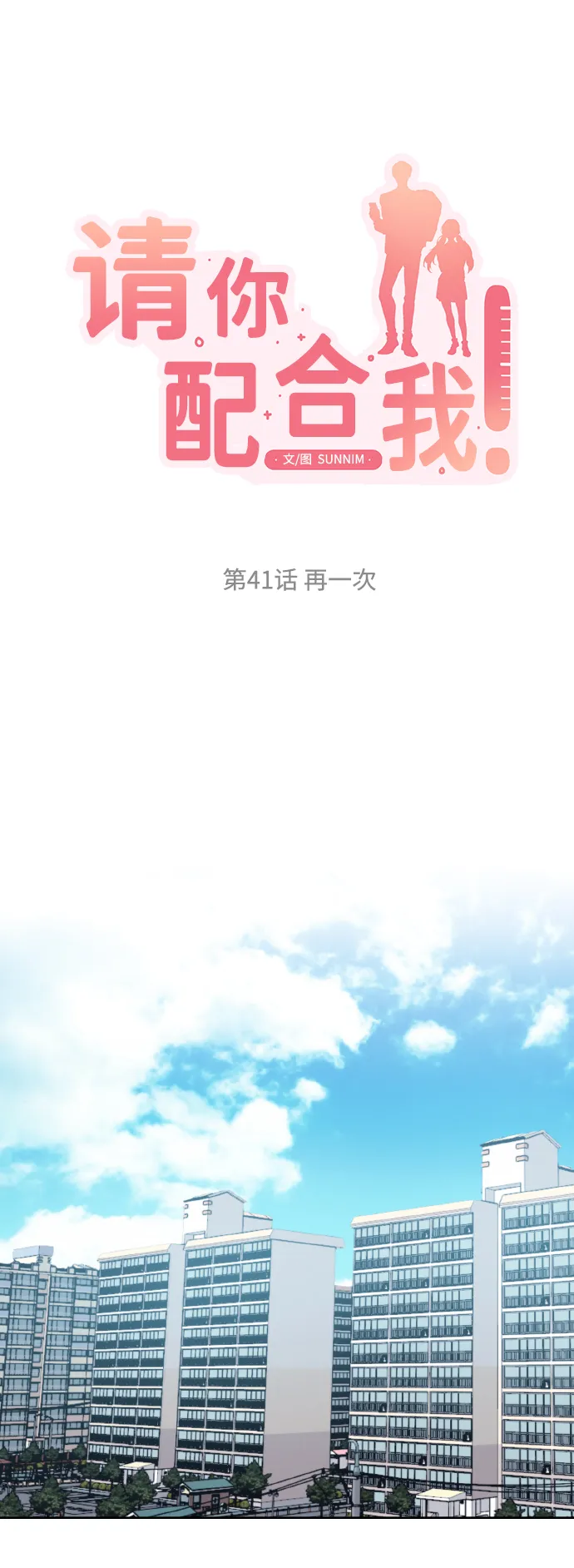 [第41话] 再一次 第2页