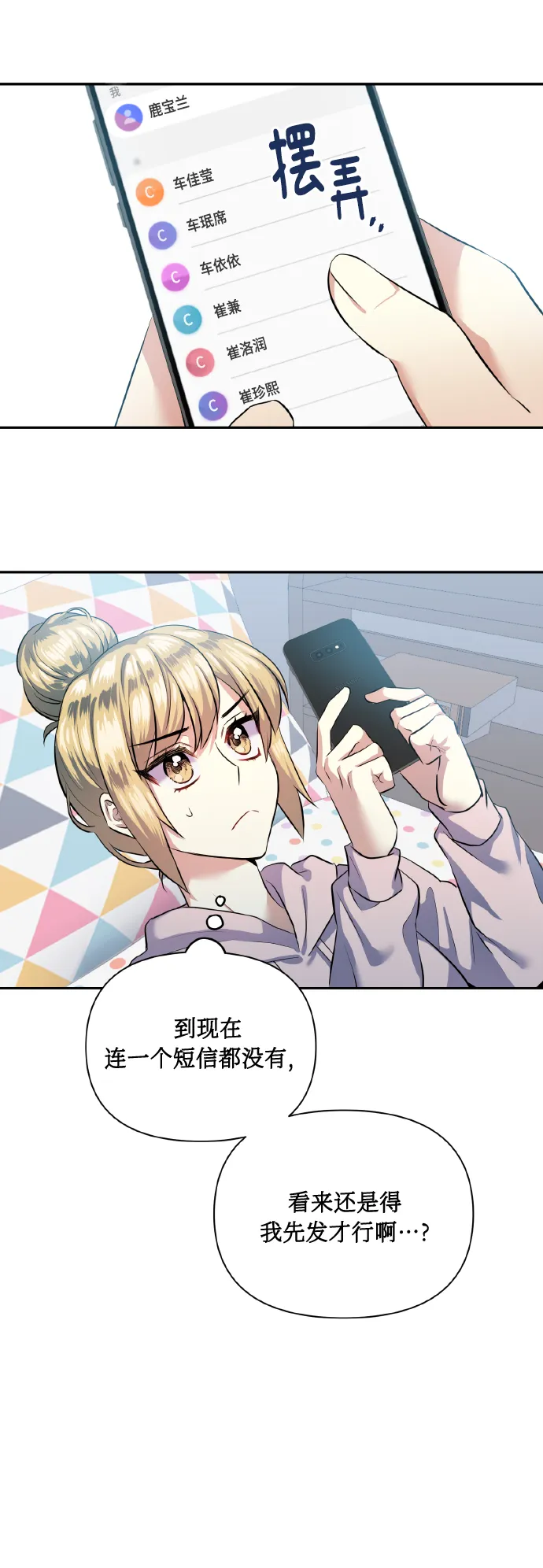 [第41话] 再一次 第3页