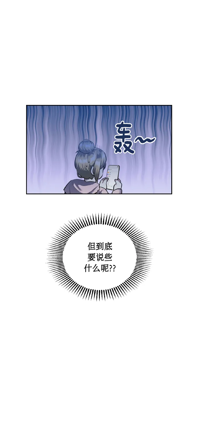 [第41话] 再一次 第4页