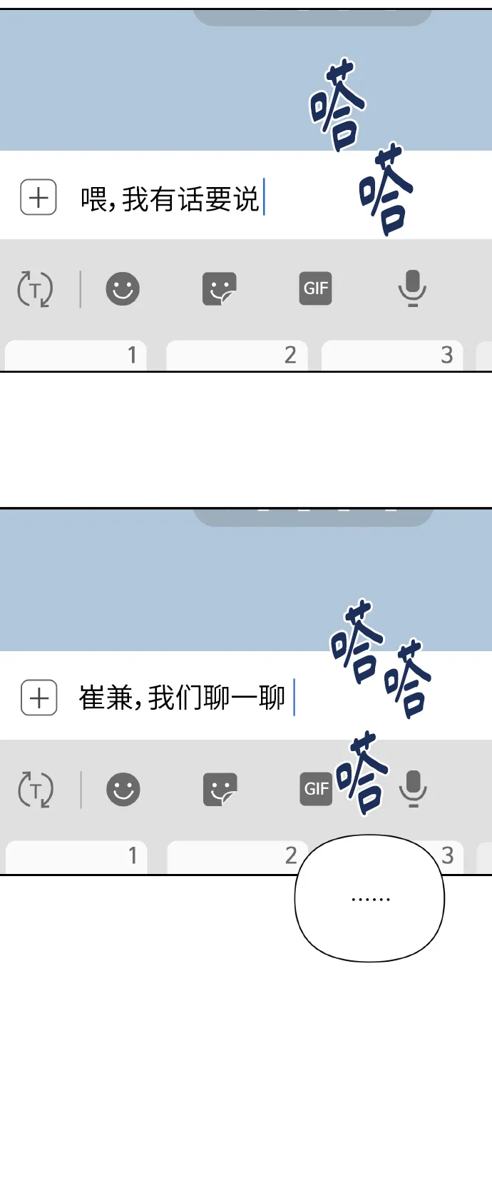 [第41话] 再一次 第5页