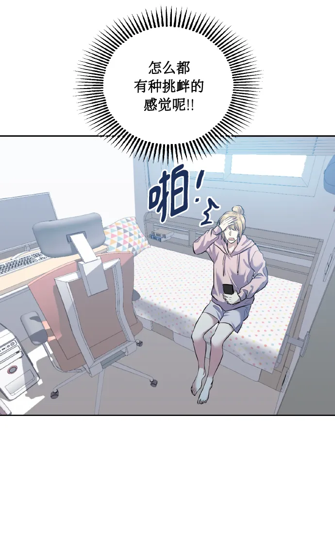 [第41话] 再一次 第6页