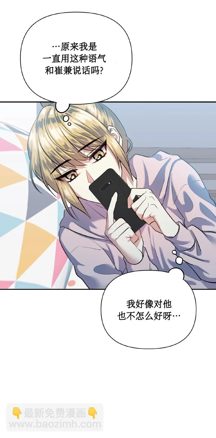 [第41话] 再一次 第7页