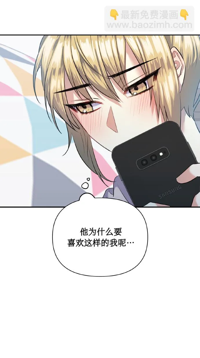 [第41话] 再一次 第8页