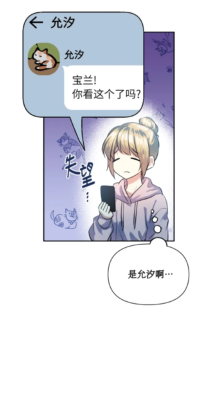 [第41话] 再一次 第10页