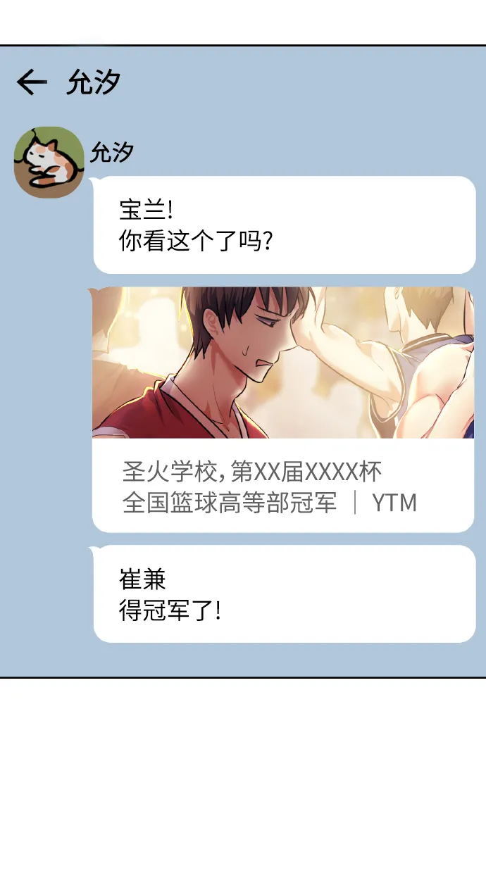 [第41话] 再一次 第11页