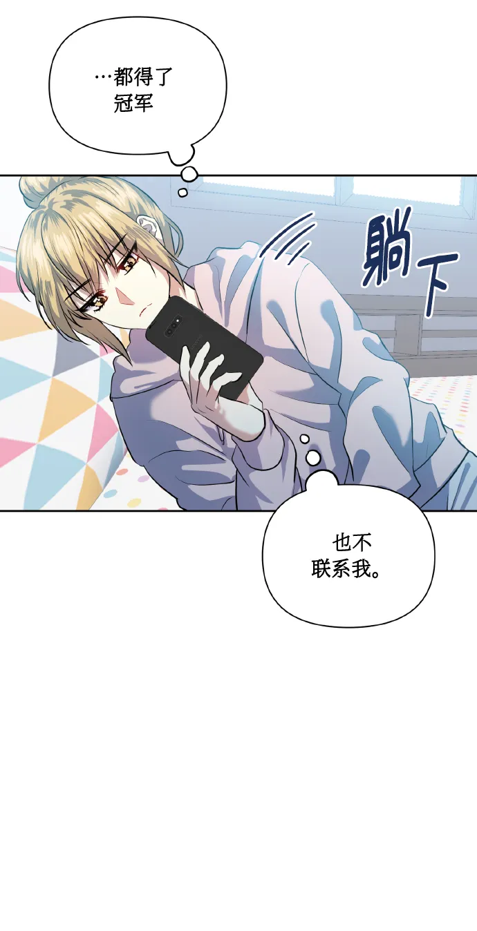 [第41话] 再一次 第17页