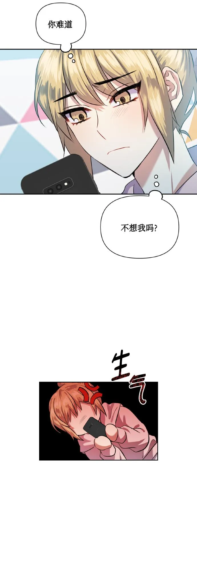 [第41话] 再一次 第18页