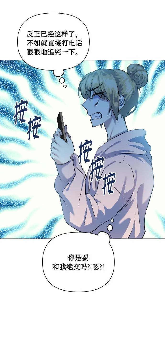 [第41话] 再一次 第19页