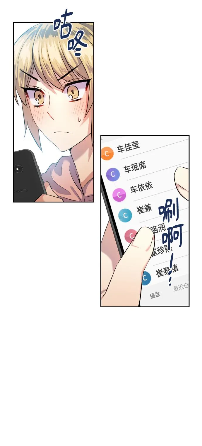 [第41话] 再一次 第20页