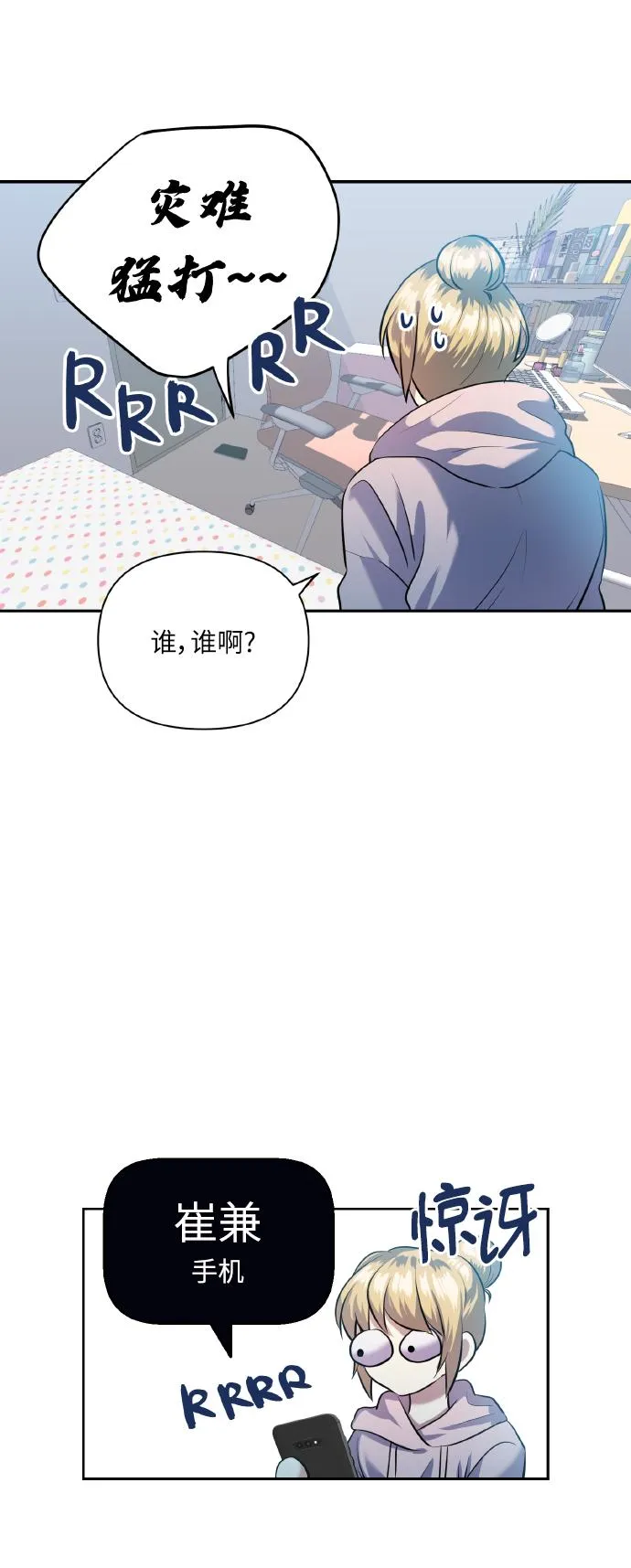 [第41话] 再一次 第22页