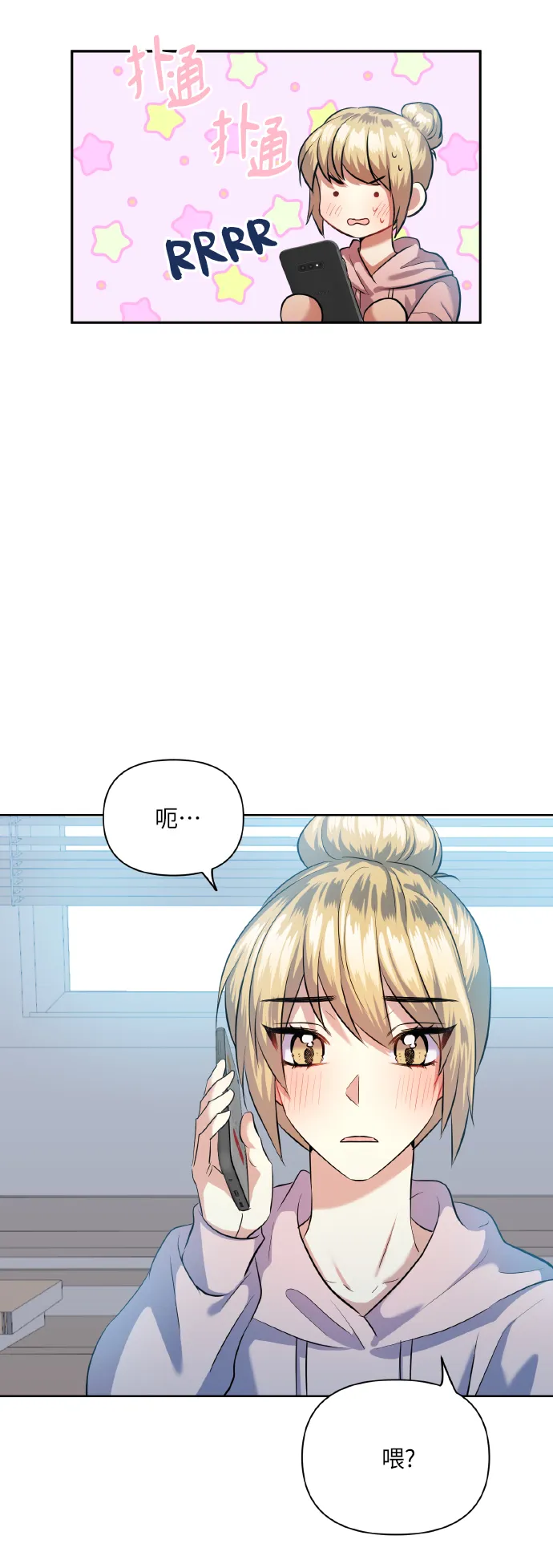 [第41话] 再一次 第23页