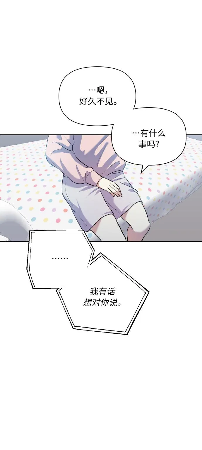 [第41话] 再一次 第25页
