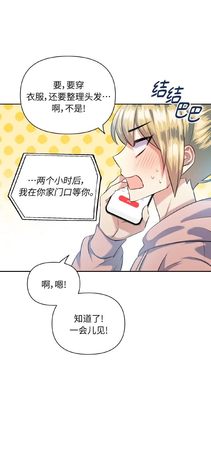 [第41话] 再一次 第27页