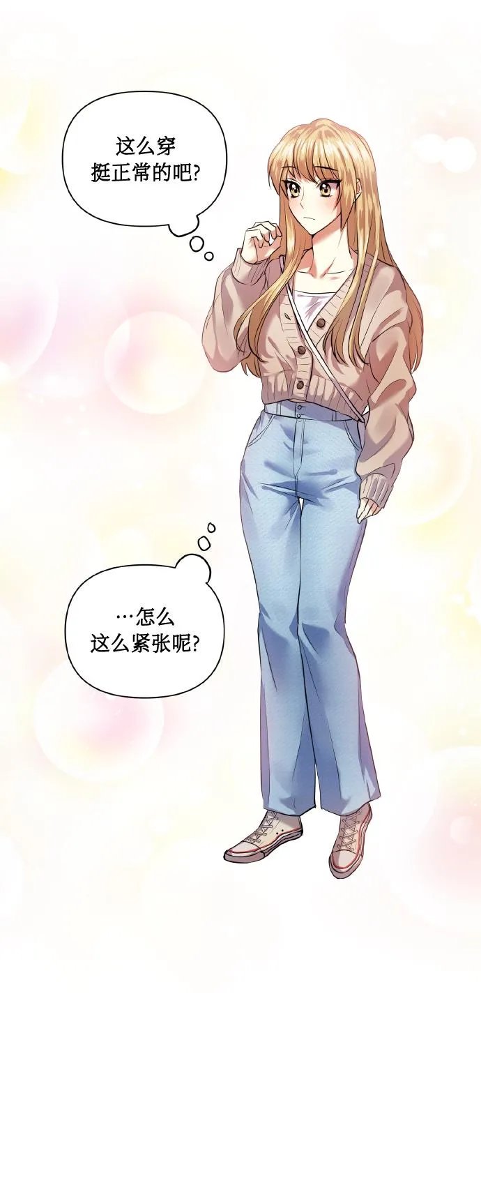 [第41话] 再一次 第30页