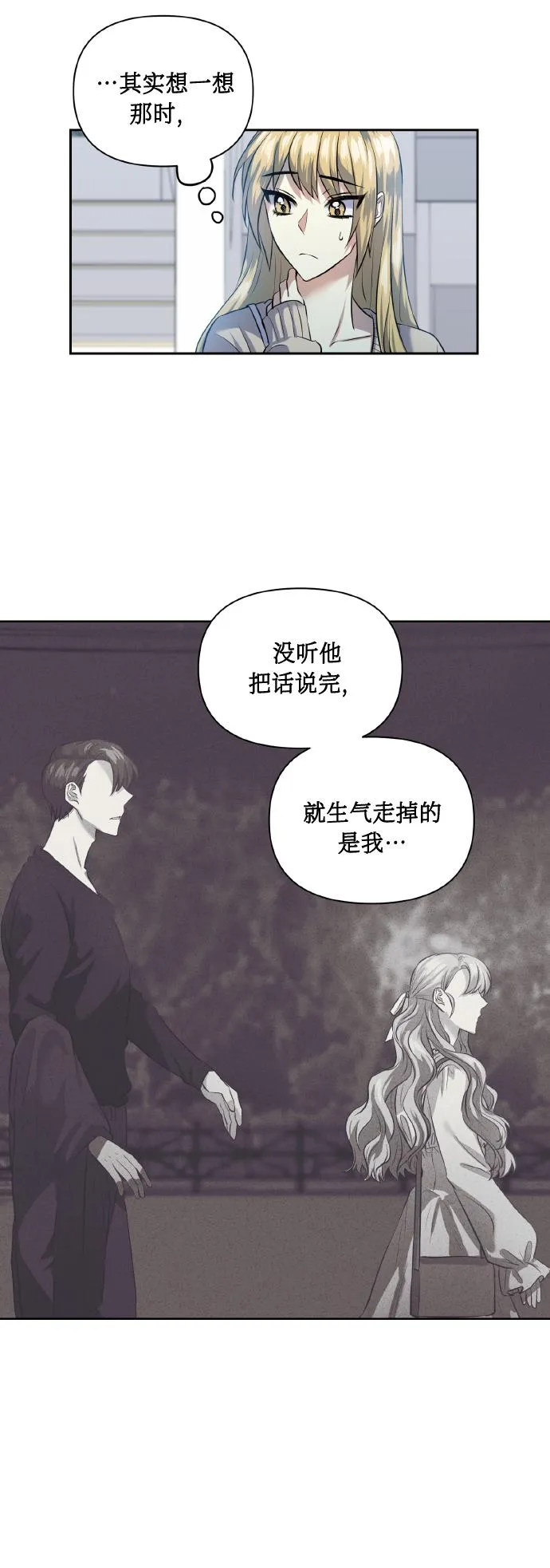 [第41话] 再一次 第31页