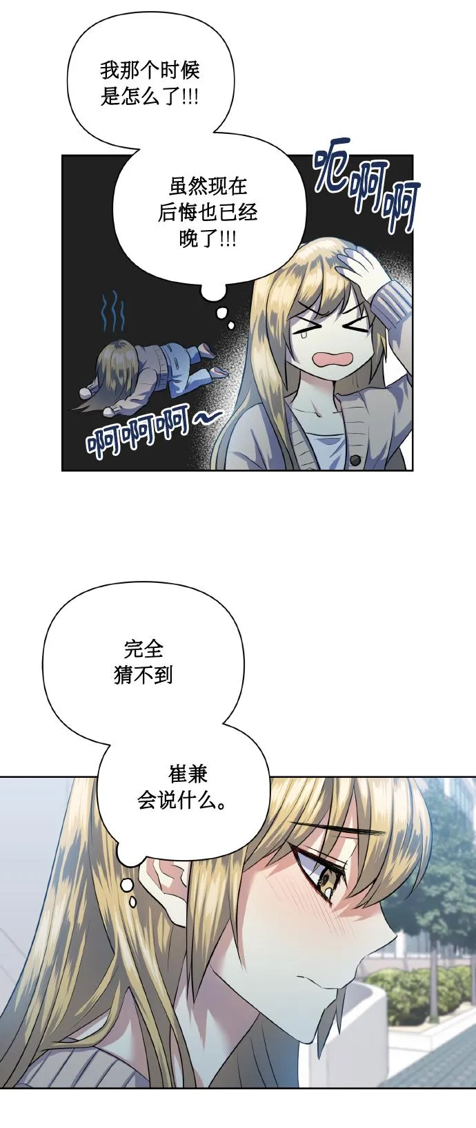 [第41话] 再一次 第32页