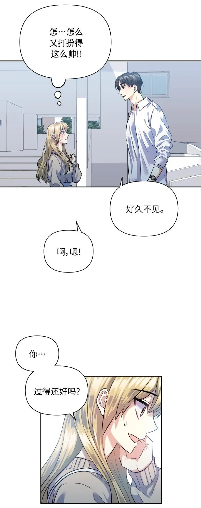 [第41话] 再一次 第37页