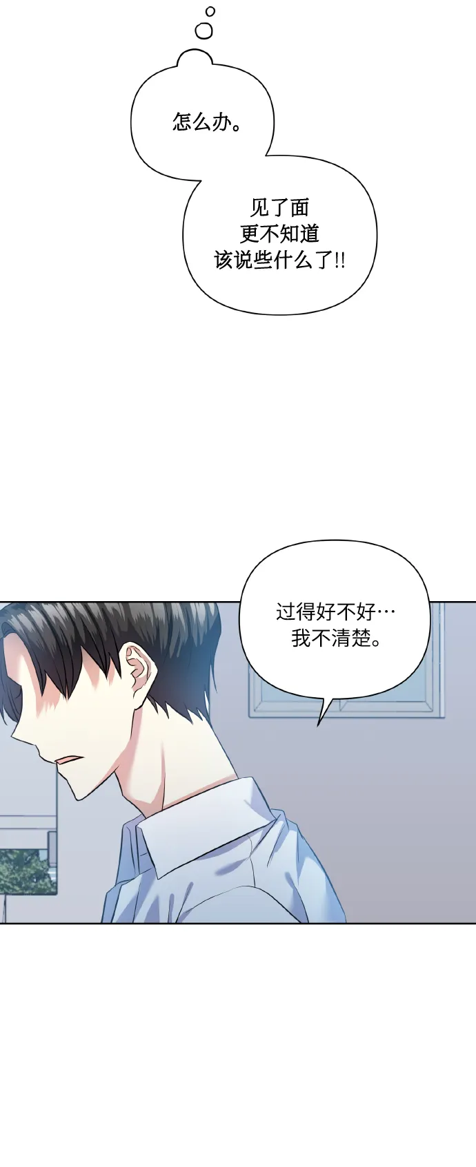 [第41话] 再一次 第38页