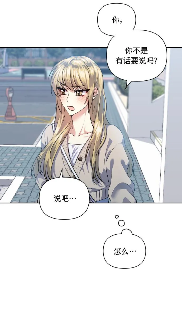 [第41话] 再一次 第43页