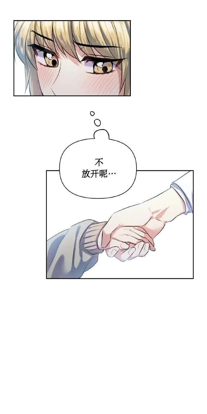 [第41话] 再一次 第44页