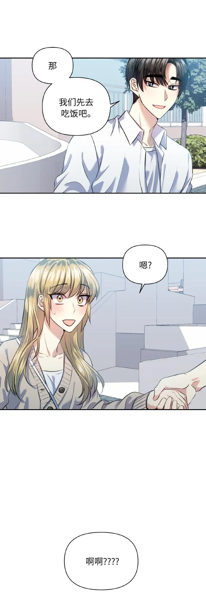 [第41话] 再一次 第46页