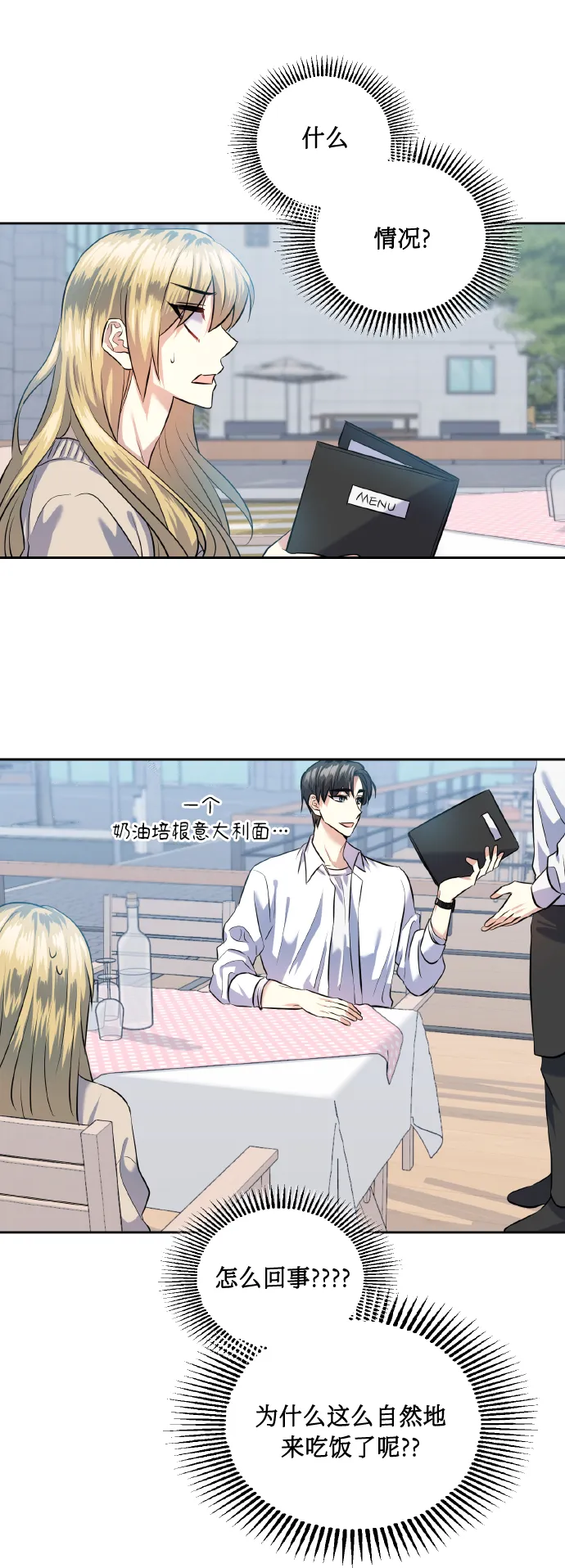 [第41话] 再一次 第48页