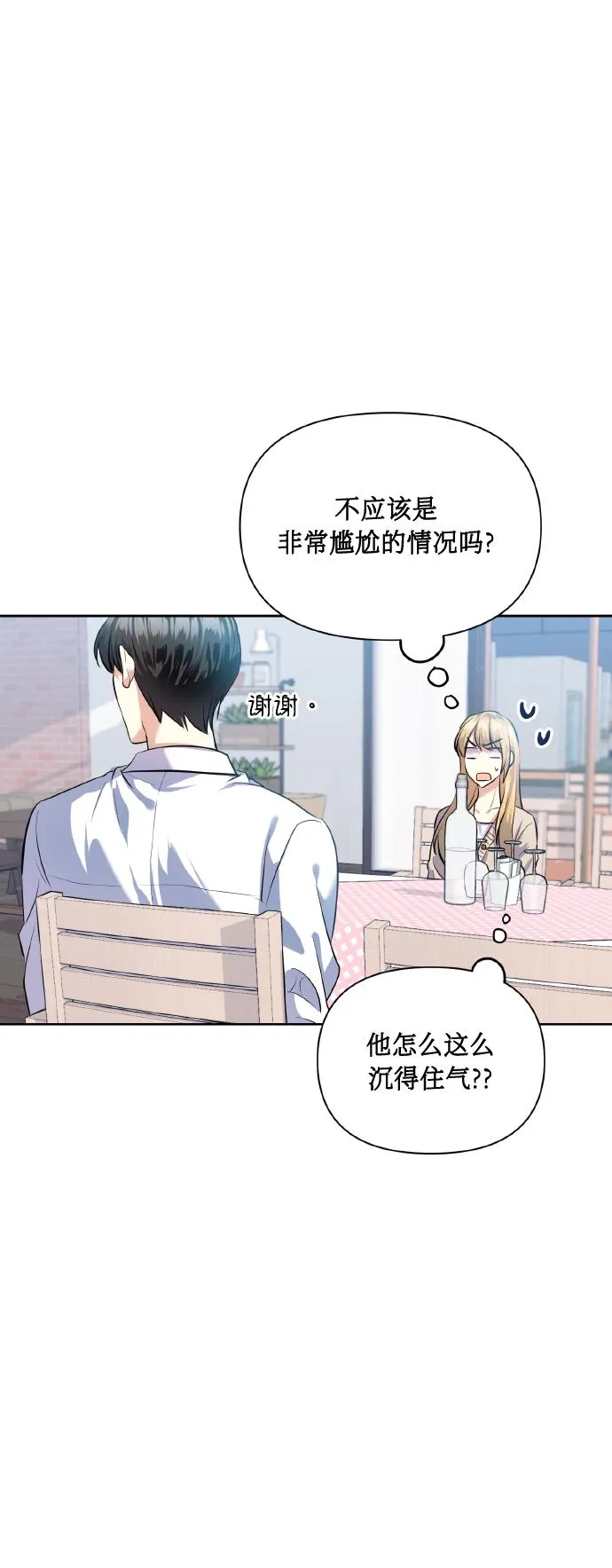 [第41话] 再一次 第49页
