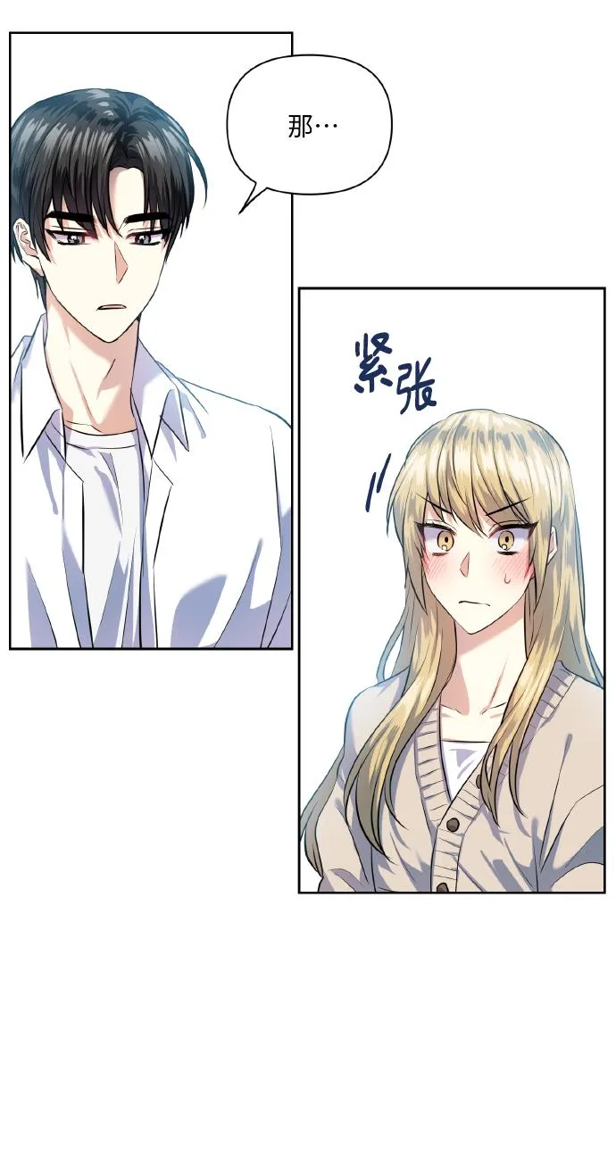 [第41话] 再一次 第50页