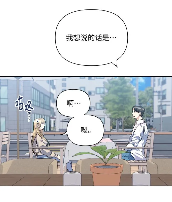 [第41话] 再一次 第51页