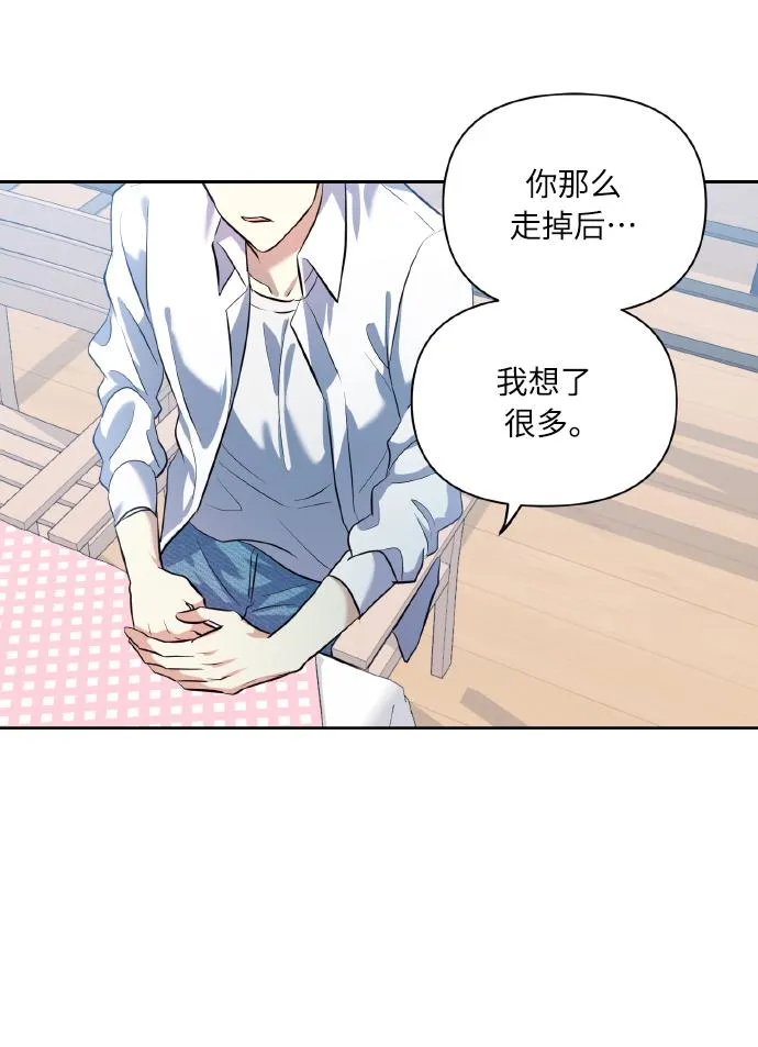 [第41话] 再一次 第52页