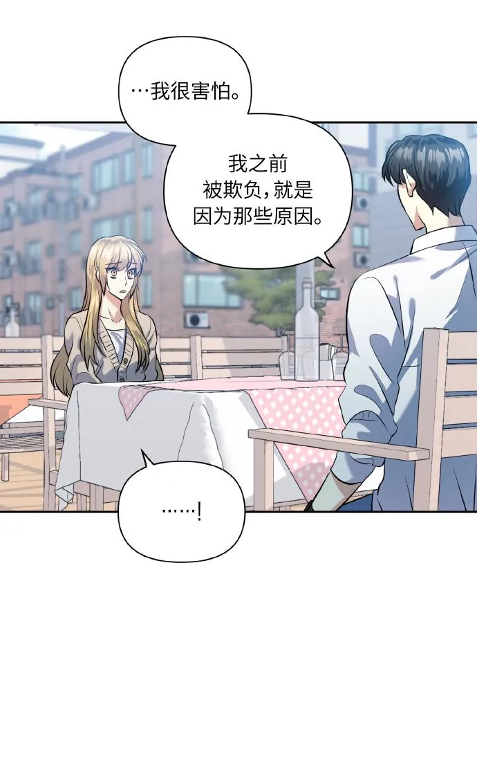 [第41话] 再一次 第54页