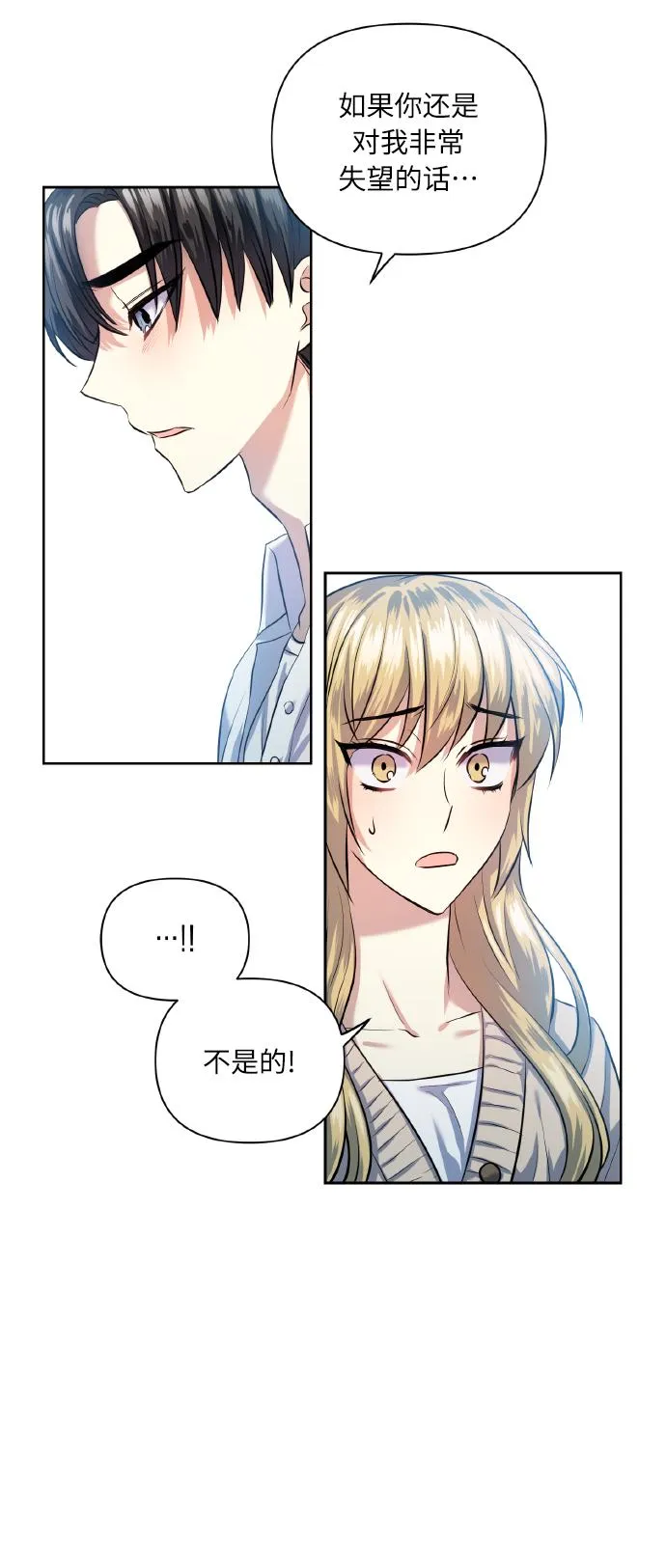 [第41话] 再一次 第55页