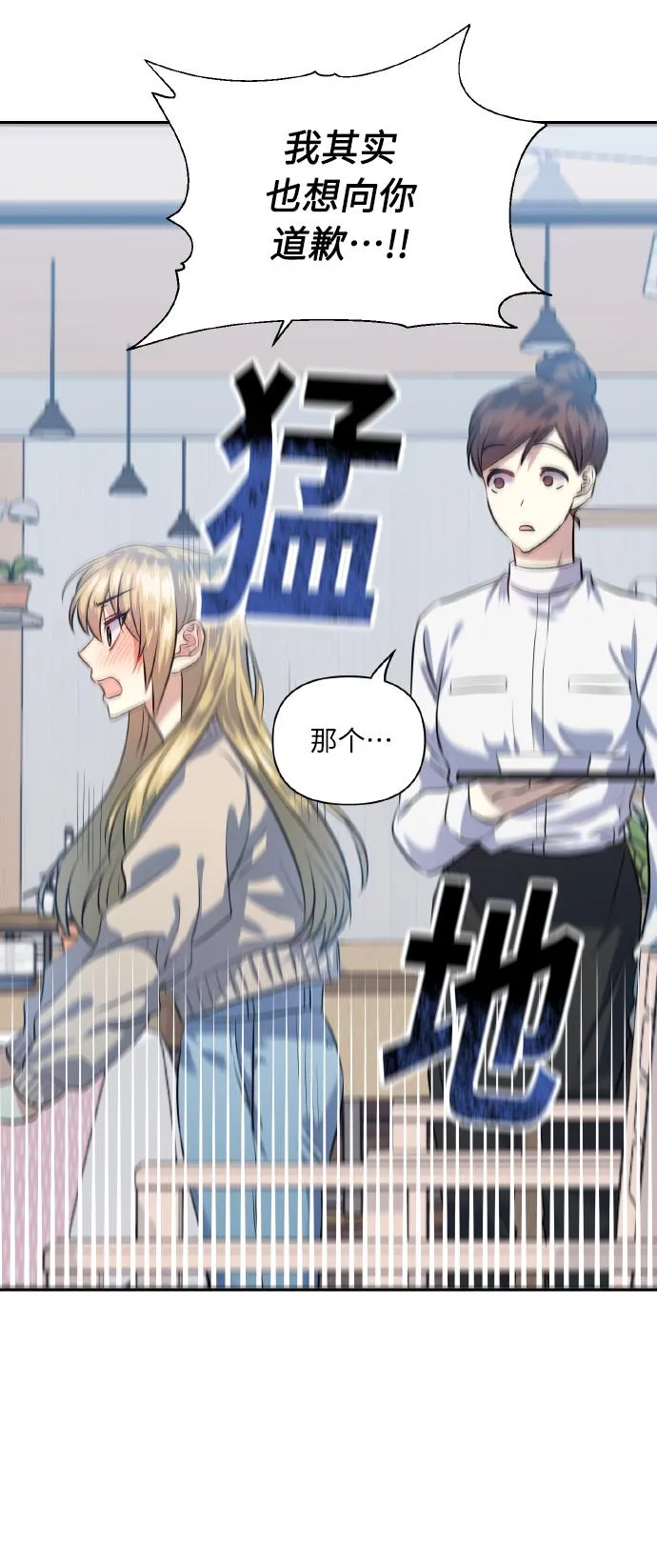 [第41话] 再一次 第56页