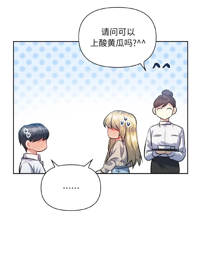 [第41话] 再一次 第57页