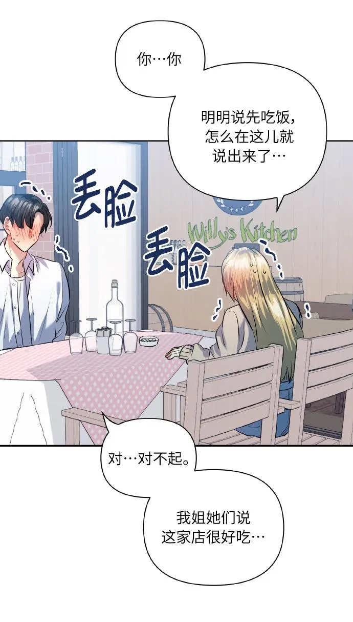 [第41话] 再一次 第58页